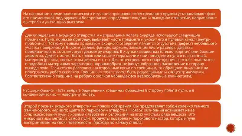 Туфтин огриқлари, тираж ва пуляларнинг тартиби тўққизиши хакида презентация 4