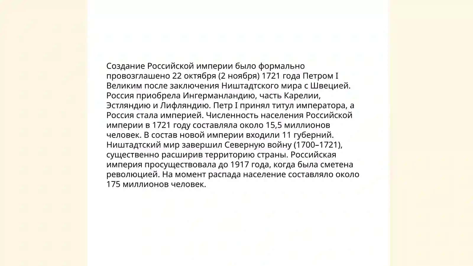 Россия Нового времени; реформы XVlll века, Развитие страны в XIX веке 4