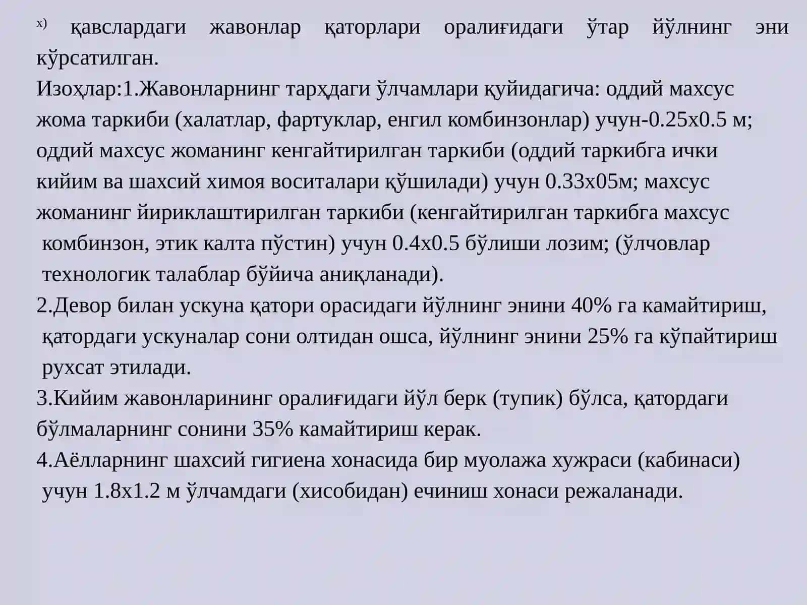 Саноатбиноларининг ёрдамчи бинолари ва хоналари 4