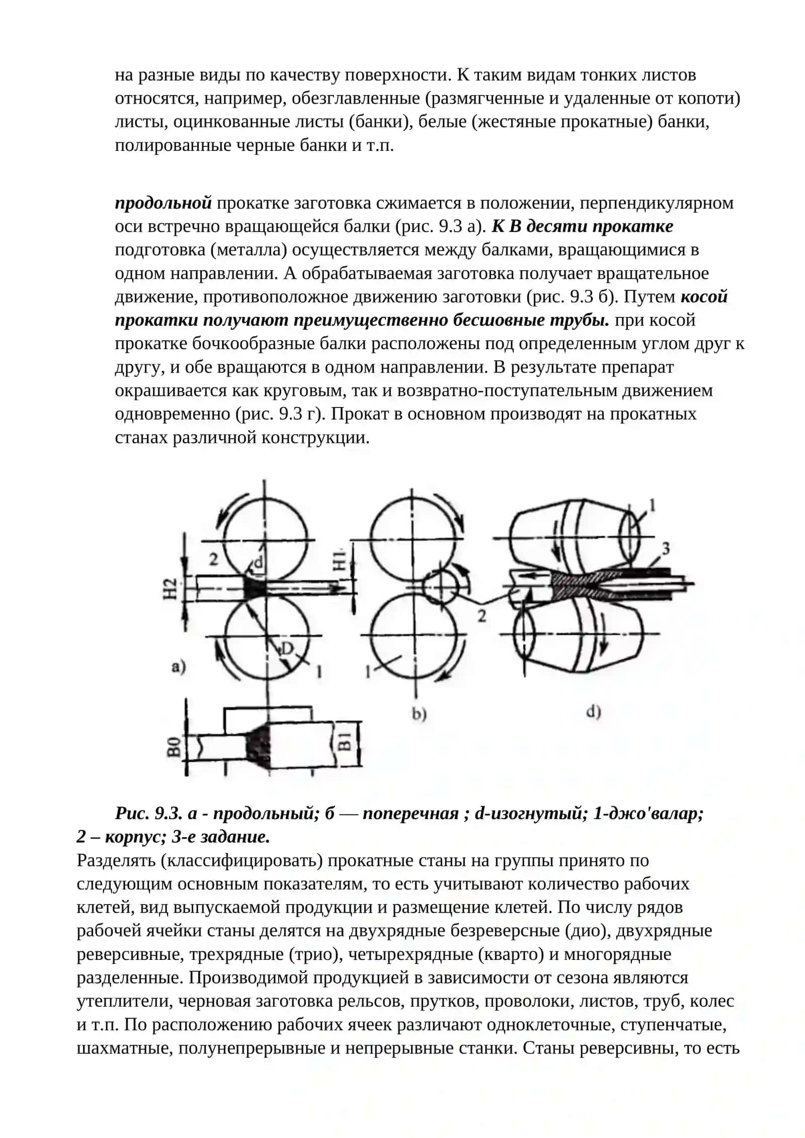 ИСПОЛЬЗОВАНИЕ СТРОИТЕЛЬНЫХ МАТЕРИАЛОВ ПОД ДАВЛЕНИЕМ 4