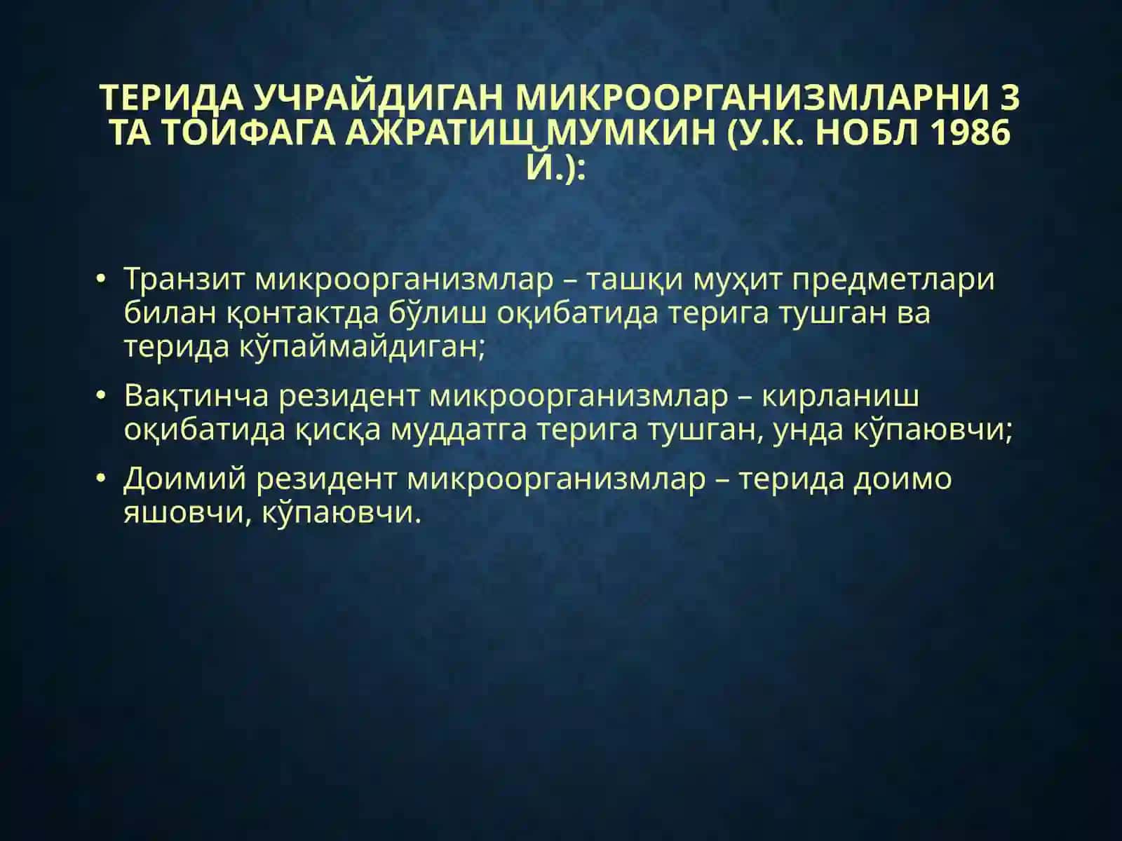 Терининг йирингли касалликлари 4