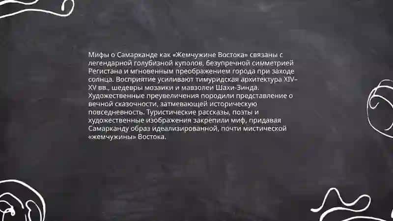 Самарканд город сказок и легенд Жемчужина Востоко 4