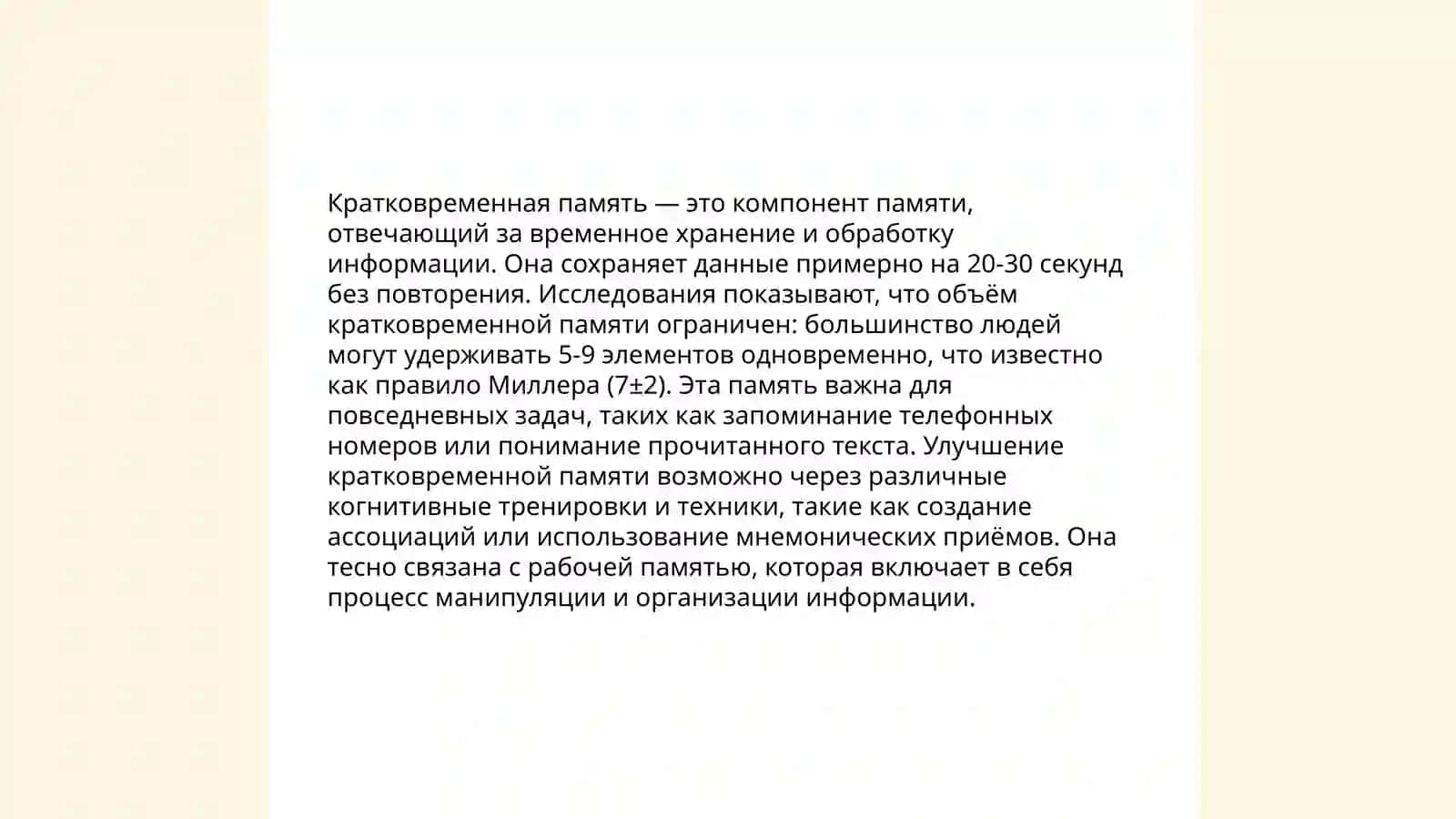 Типы памяти 4