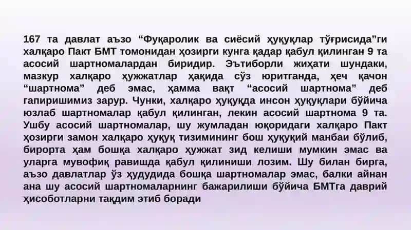 Халқаро ҳуқуқ 4