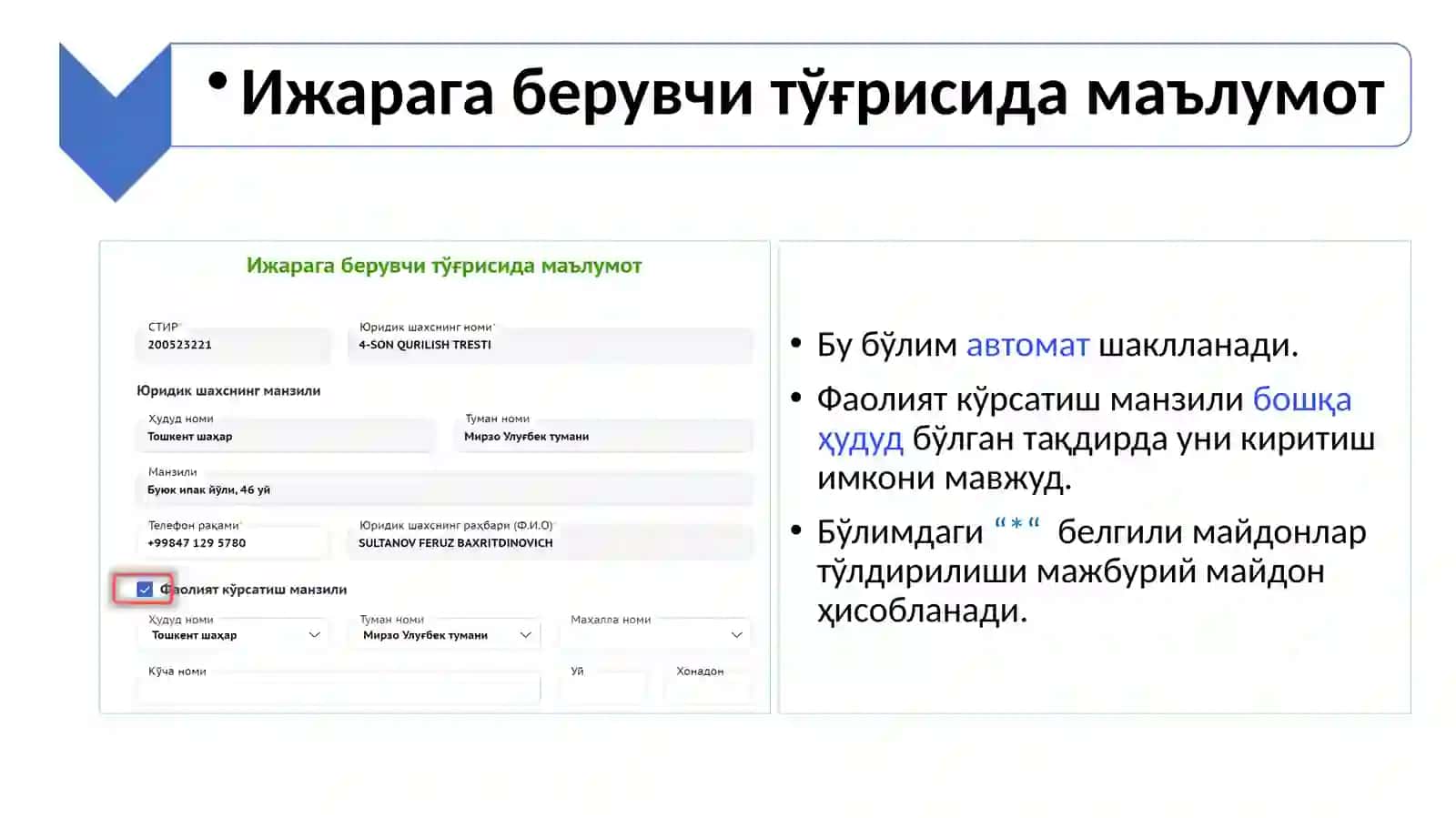 Кўчмас мулк ижара шартномаларини Давлат солиқ хизмати органларида ҳисобга қўйиш 4