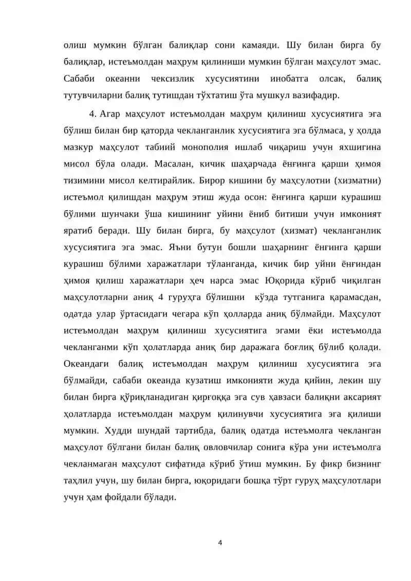 Ижтимоий не`матлар ва умумий ресурслар 4