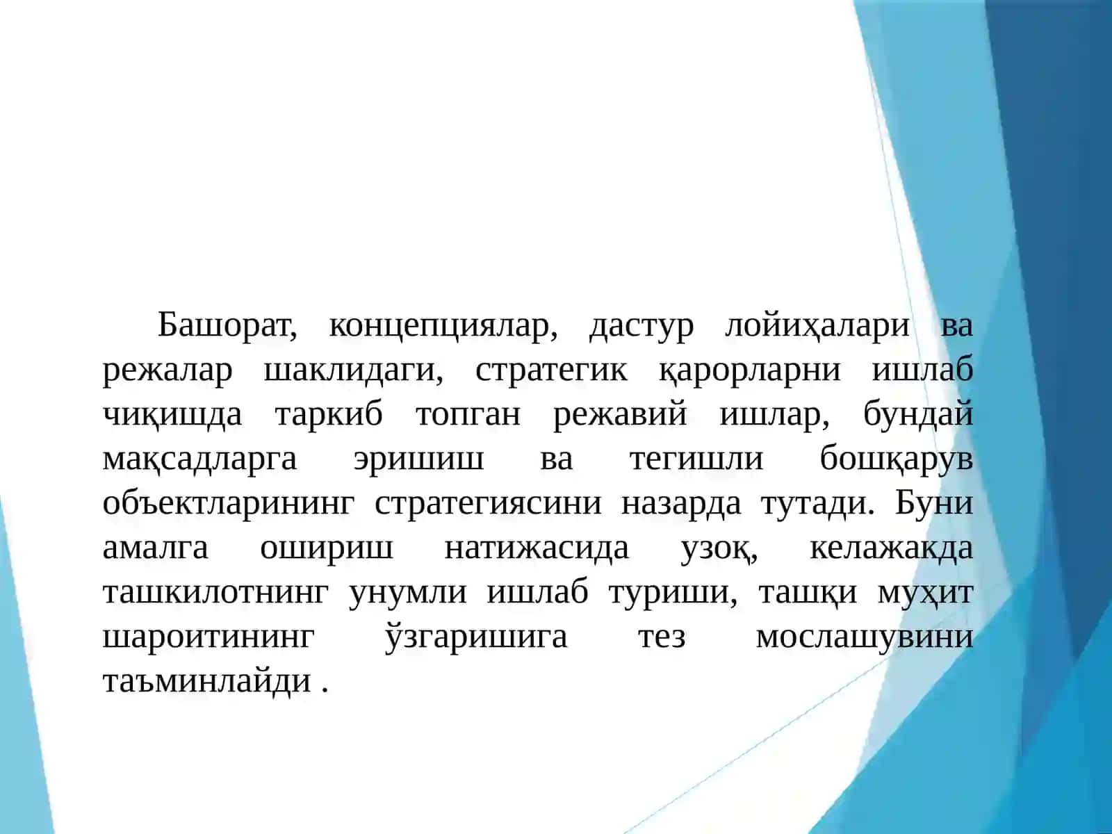 Стратегик режалаштириш субъектлари томонидан қарор усуллар 4