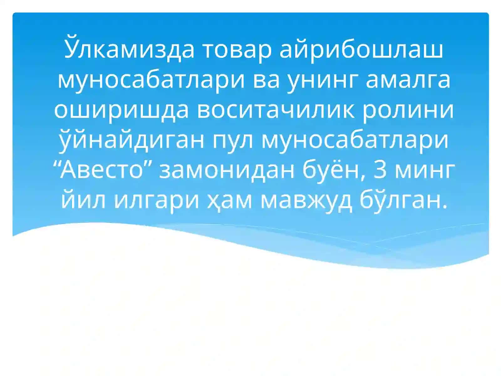 Ўзбекистон Республикаси банк тизими ва устувор вазифалар 4