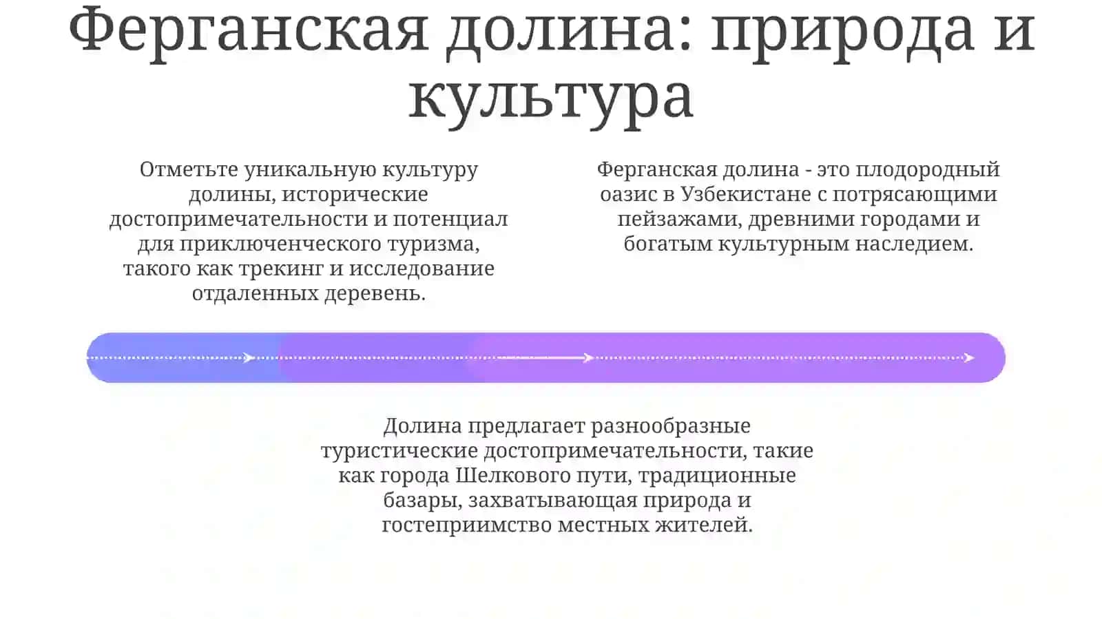 Туризм в Узбекистане 4
