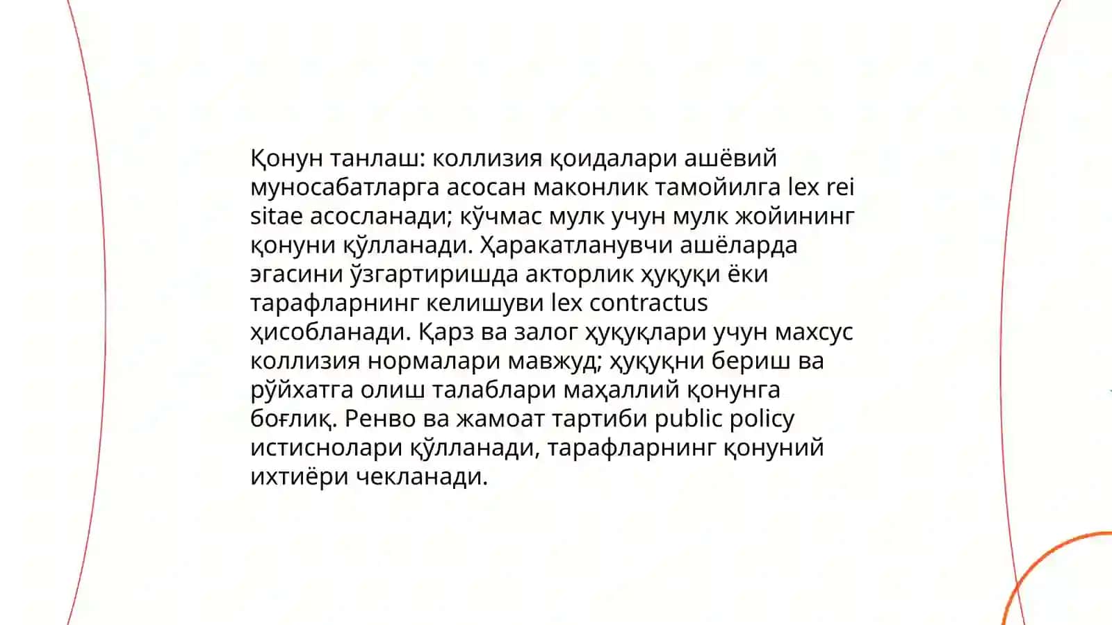 Ашёвий ҳуқуқларнинг халқаро хусусий ҳуқуқдаги ўрни ва моҳияти 4