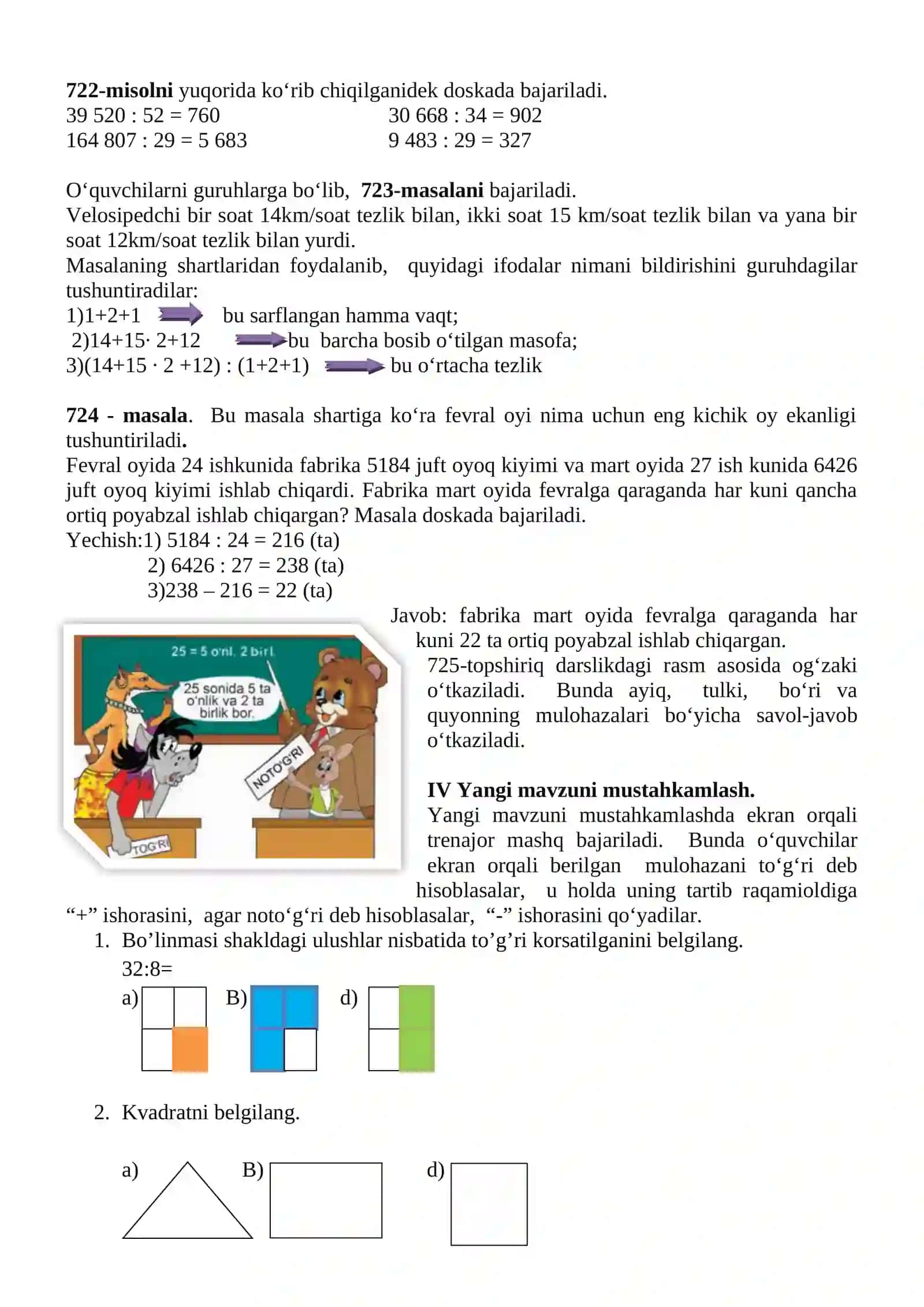 4-sinf Matematika - Bo'linmaning o'rtasida va oxirida nollar uchraydigan hollarda bo'lish dars ishlanma 4