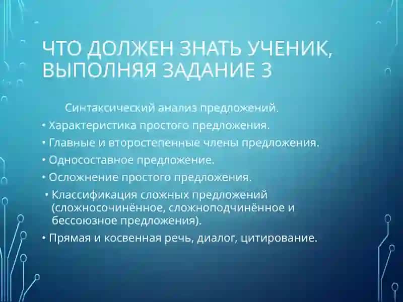 Синтаксический анализ словосочетания 4