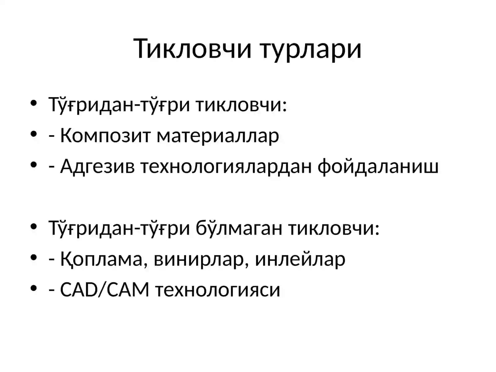Преклиник тикловчи стоматология 4