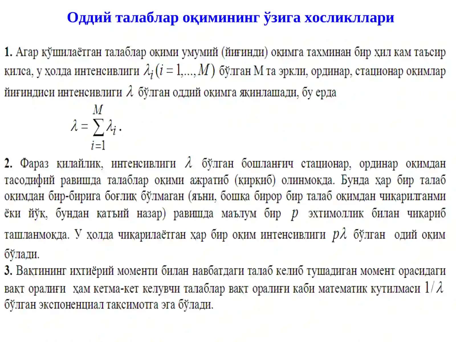 Хисоблаш тизимларини аналитик моделлаштириш 4