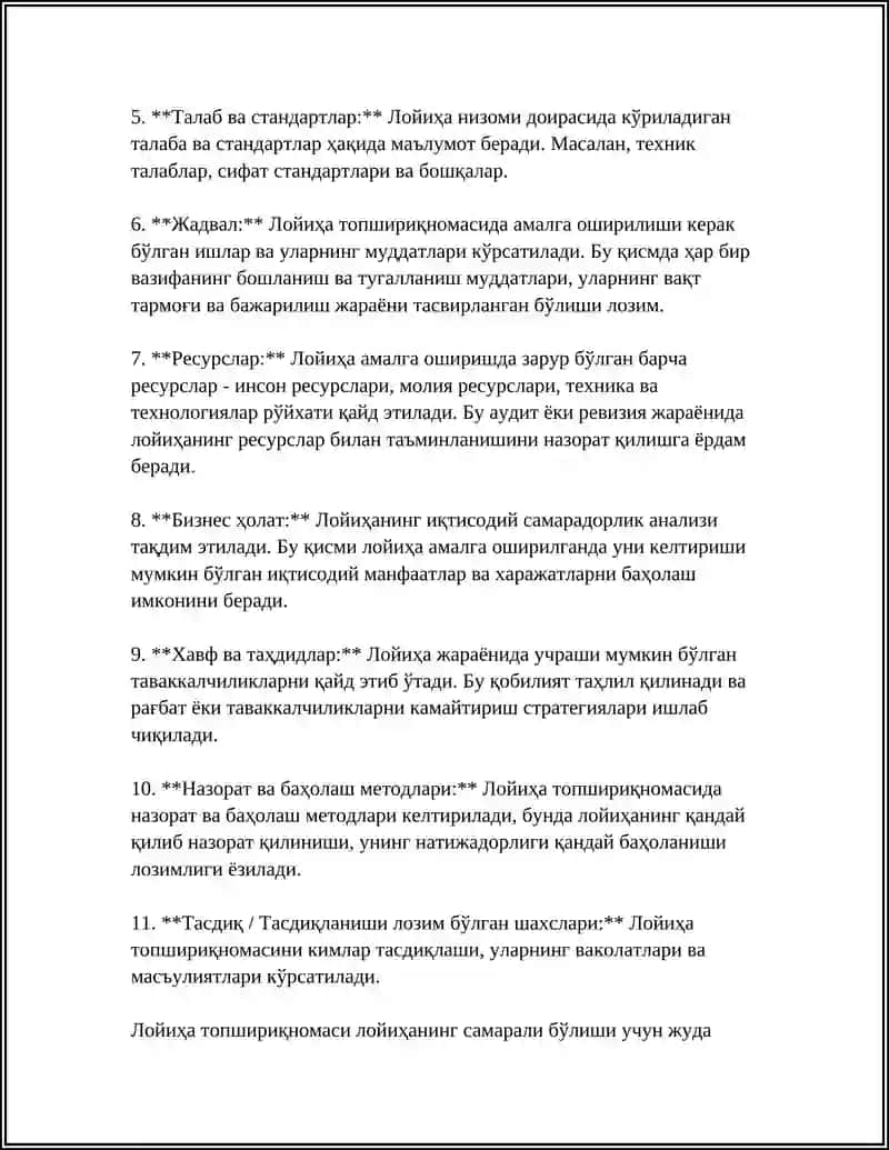 КОРХОНАНИ ЛОЙИҲАЛАШ ЖАРАЁНИНИ ТАРТИБГАСОЛУВЧИ ҲУЖЖАТЛАР 4