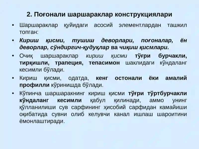 Шаршараклар 4
