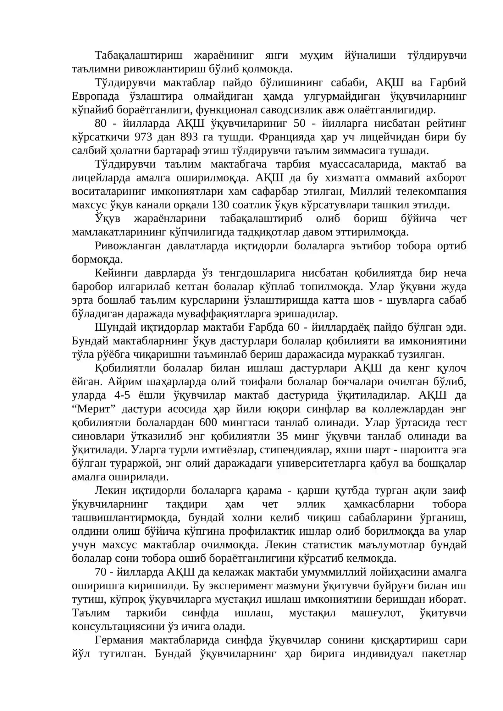 5-мавзу: Иқтисодий ривожланган хорижий давлатларда ва Ўзбекистон Республикасининг таълим тизими 4