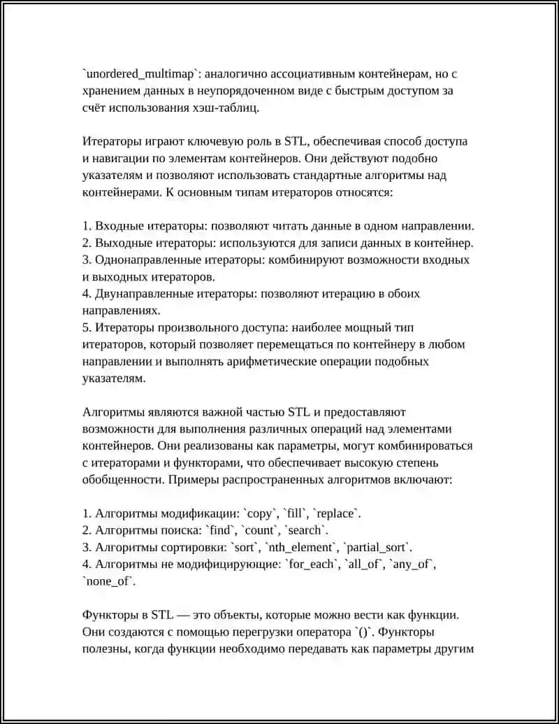 БИБЛИОТЕКА STL 4