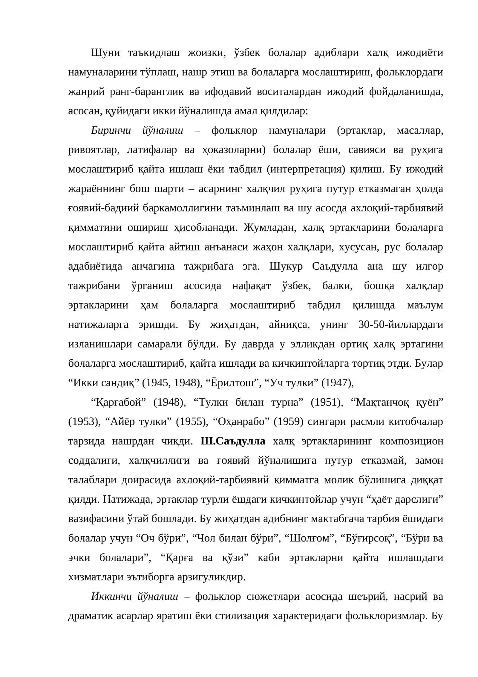 Болалар адабиёти ривожланиш сари 4
