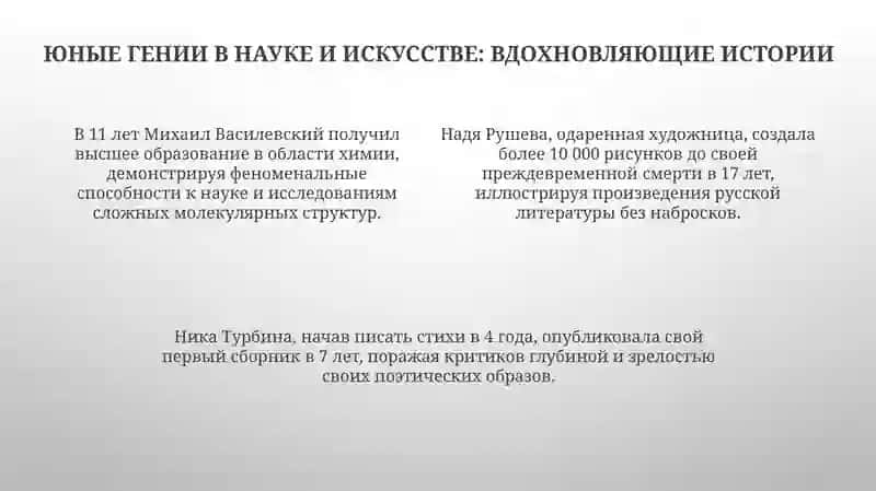 Маленькие гении и герои удивительные дети мира 4