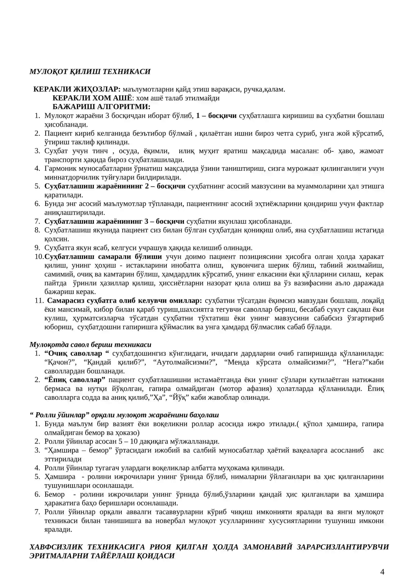 Ҳамширалик иши асослари фанидан амалий машғулотлар учун Ўқув услубий қўлланма 4