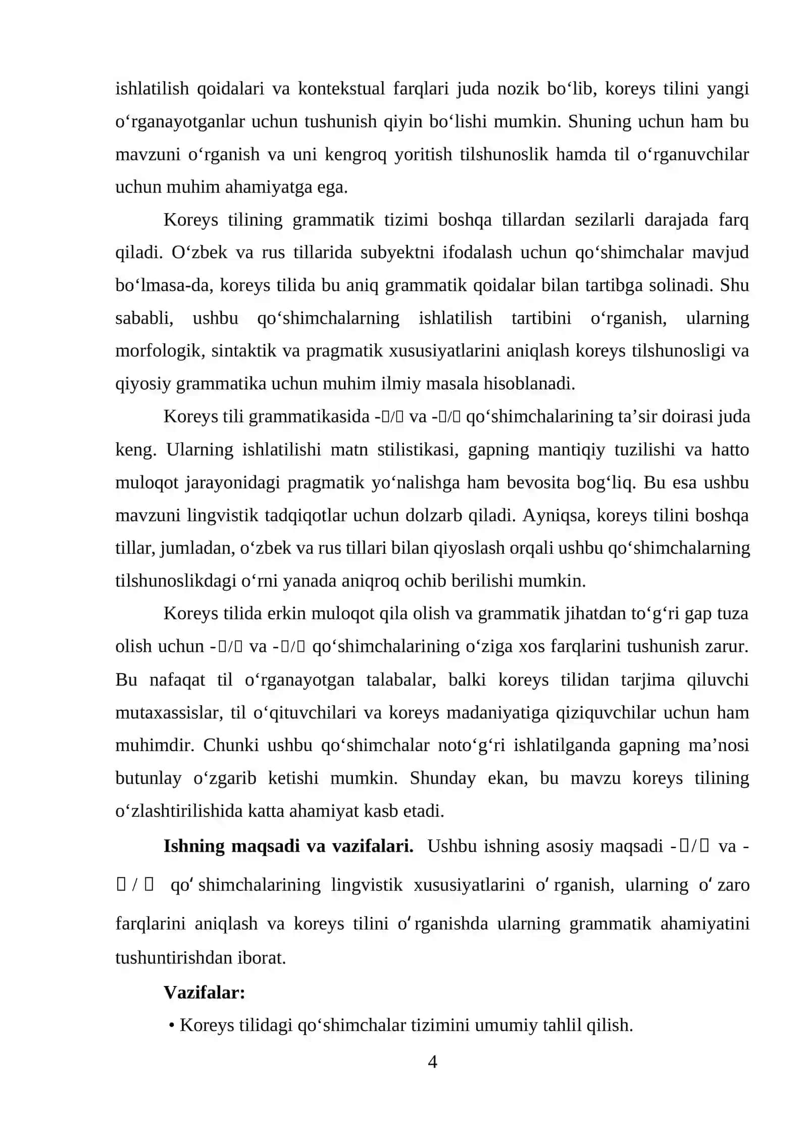 Koreys tili grammatikasida 이/가 va 은/는 qo‘shimchasining o‘zaro farqlari 4