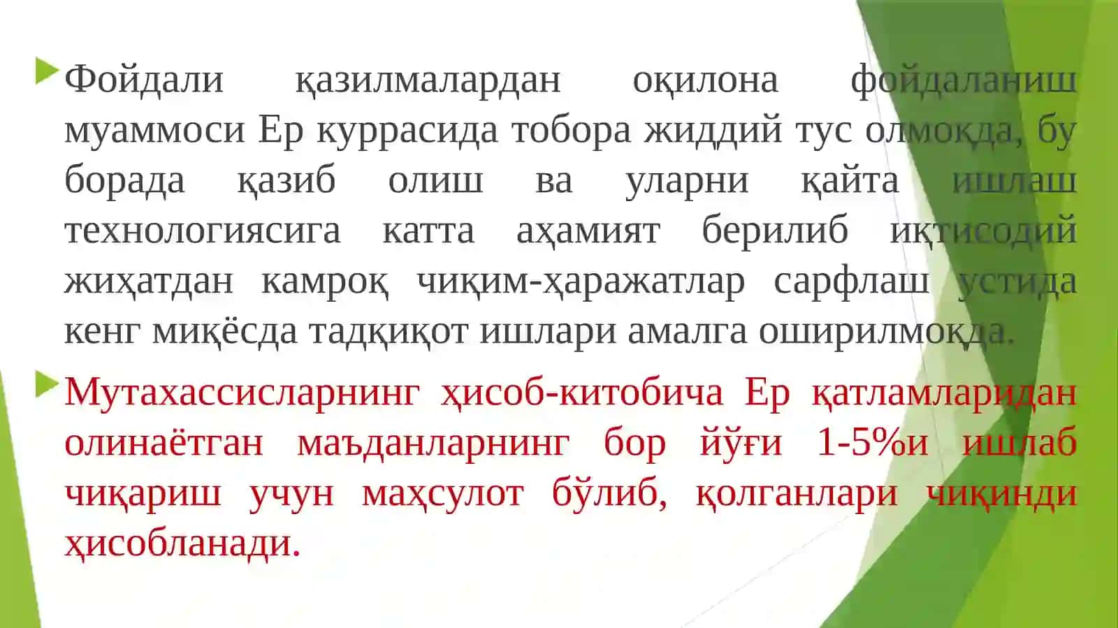Табиий ресурслар ва улардан оқилона фойдаланиш 4