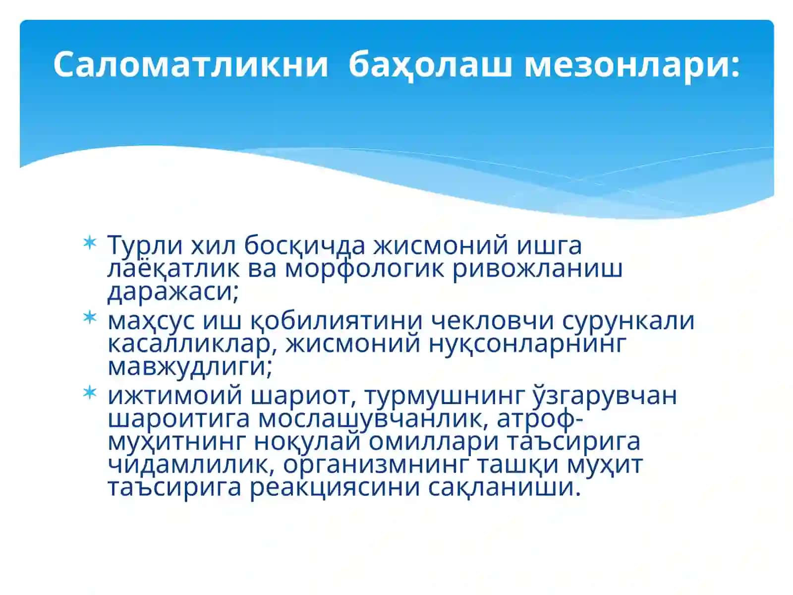 Ёшларда соғлом турмуш тарзини, зарарли одатларга қарши иммунитетни шакллантириш 4