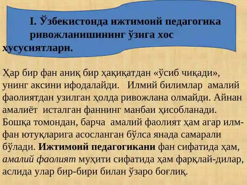 Хорижда ижтимоий педагогиканинг ривожланиш тарихи 4
