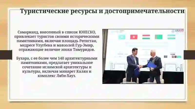 Развитие туризма в Узбекистане 4