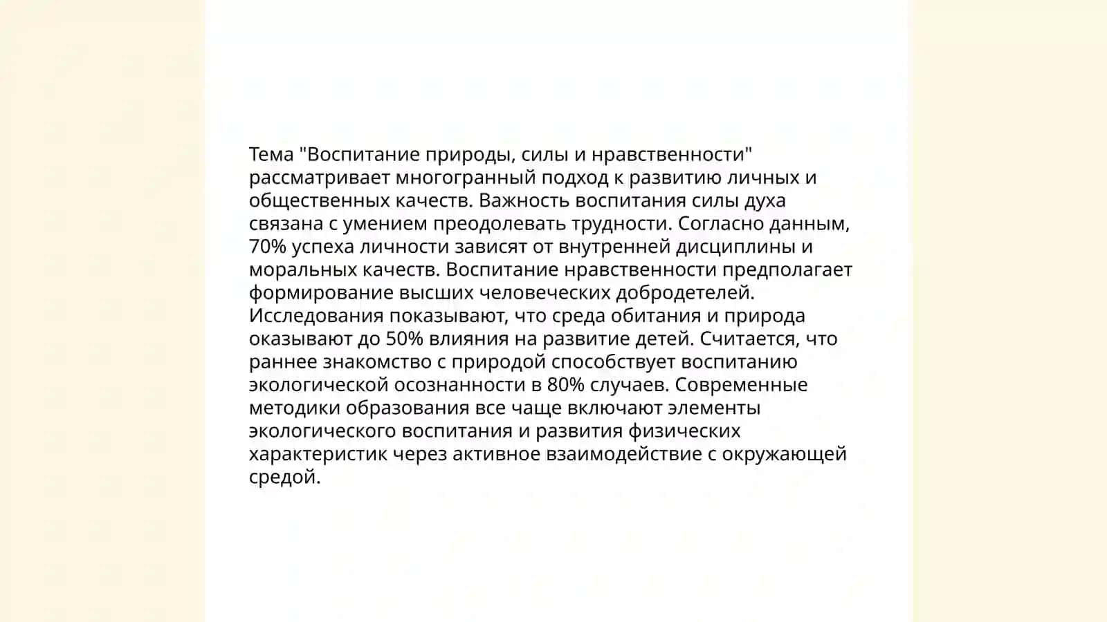 Педагогические идеи Иоганна Генриха Песталоцци 4