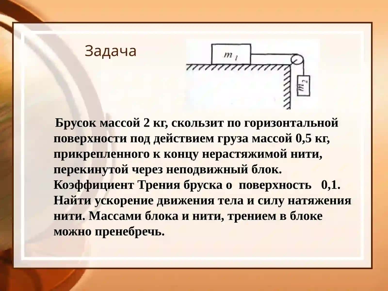 Физика группы102, 104, 107 4