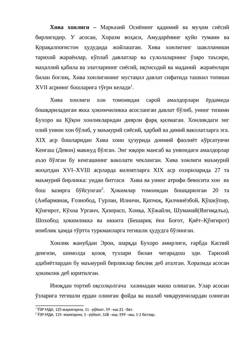 ХИВА ХОНЛИГИНИНГ МАЪМУРИЙ ҲУДУДИЙ ТУЗИЛИШИ 4