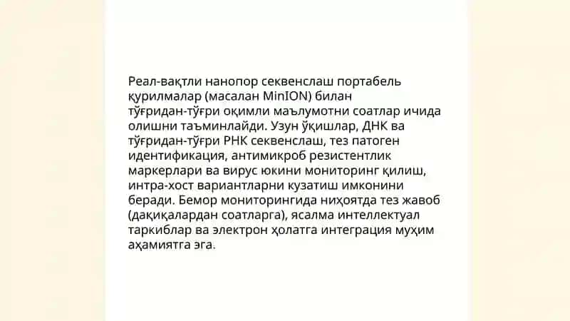 Диагностика технологияларининг ривожланиши. Портотив секвенслаш CRISPR асосидаги диагностика тезкор тестлар 4