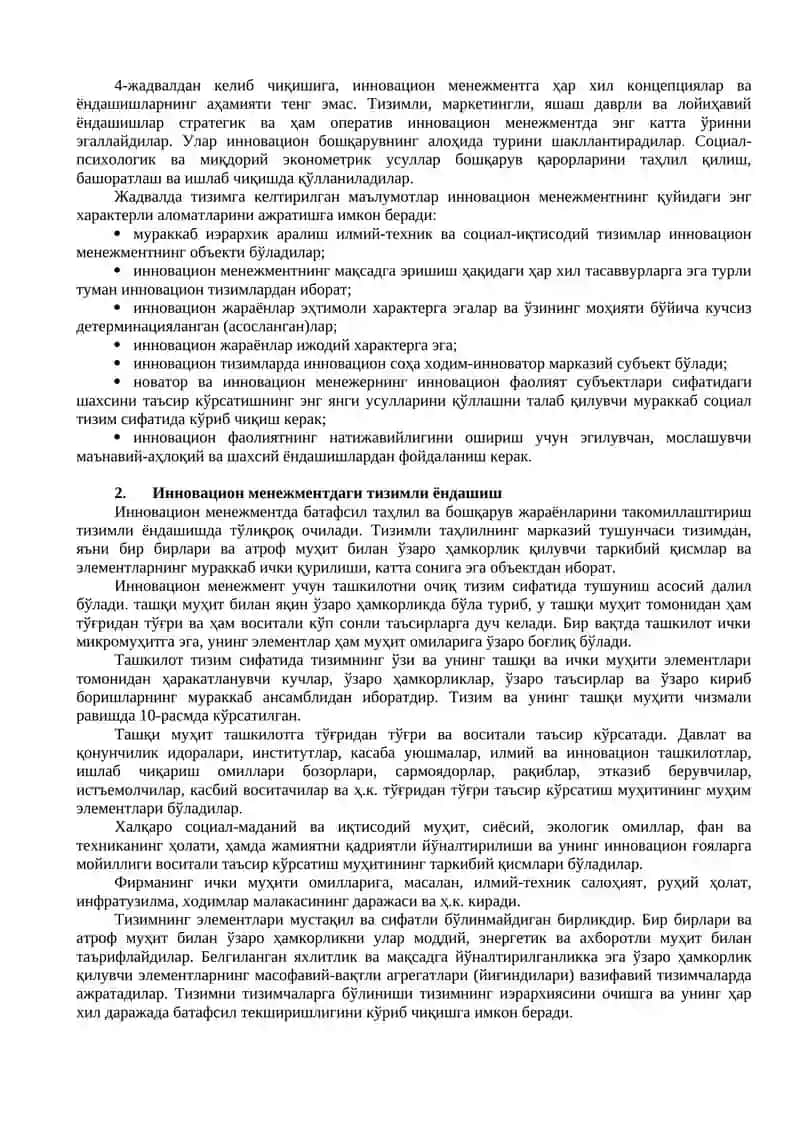 Инновацион менежментнинг методологияси 4