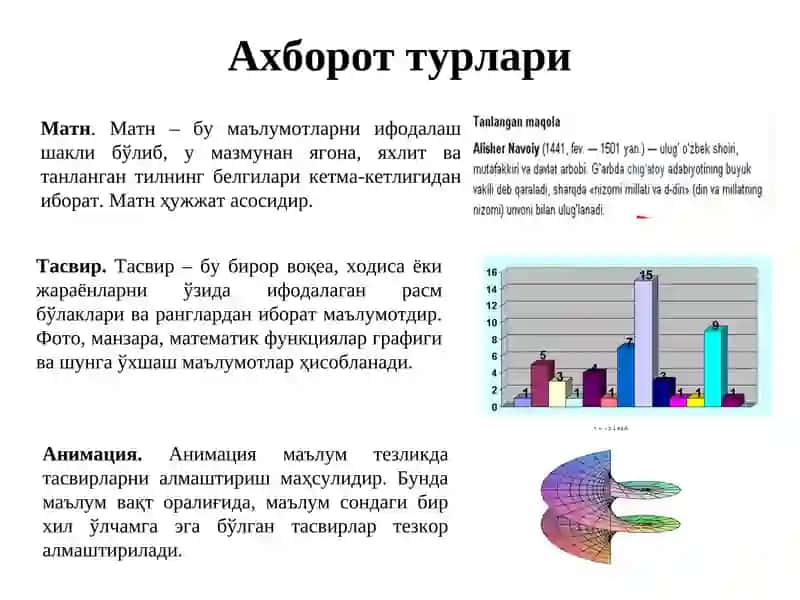 AXBOROT UZATISH VA TAQSIMLASH TIZIMLARI ARXITЕKTURASI 4