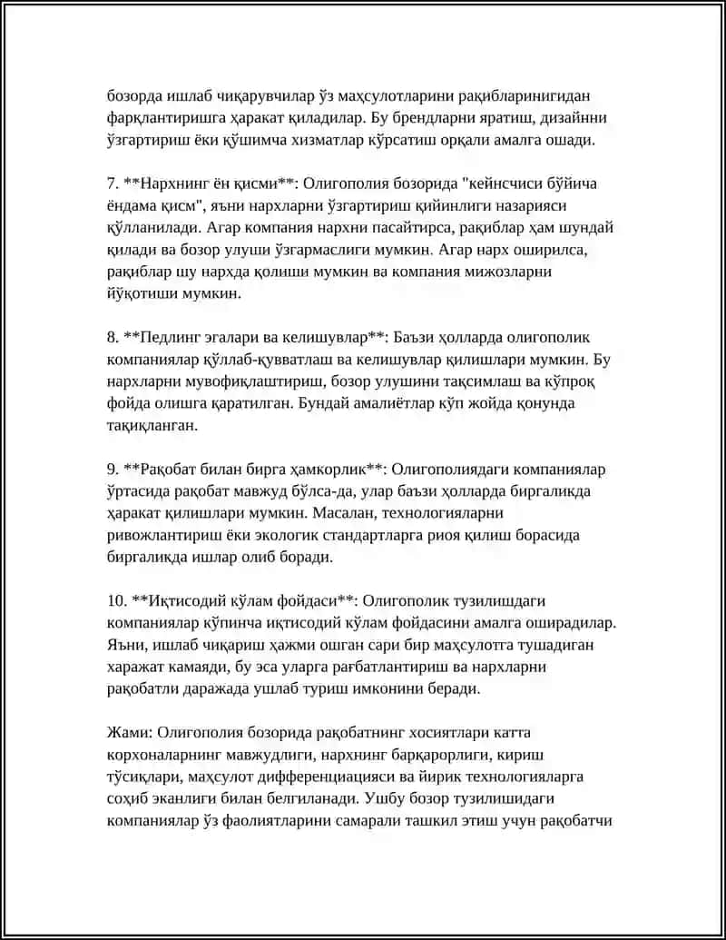 ОЛИГОПОЛИЯ БОЗОРИДА МУВОЗАНАТ ВА РАҚОБАТ СТРАТЕГИЯСЛАРИ 4