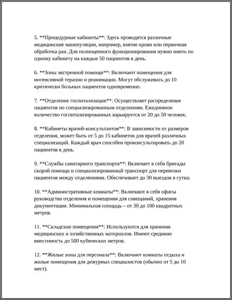 Структурная схема устройства приёмного отделения 4