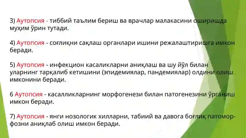 ПАТOЛОГИЯГА КИРИШ.КАСАЛЛИК ХАКИДА УМУМИЙТУШУНЧАЛАР 4