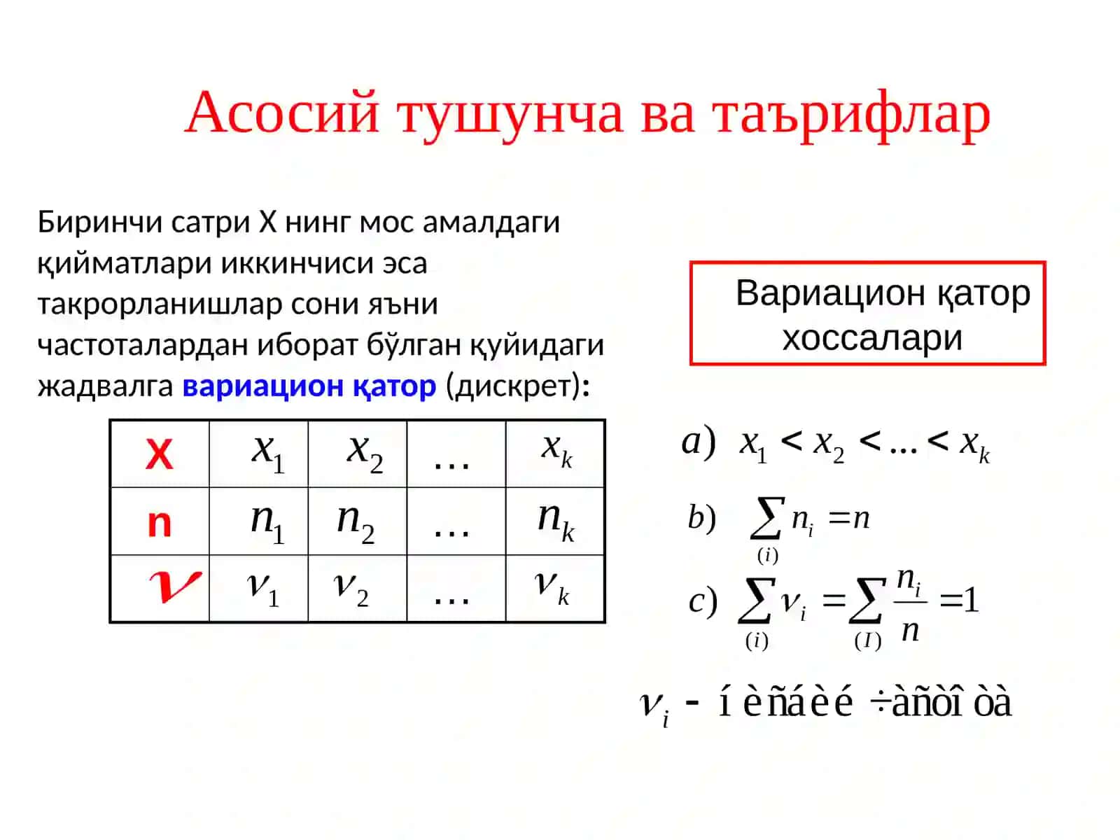 Математик статистика элементлари 4