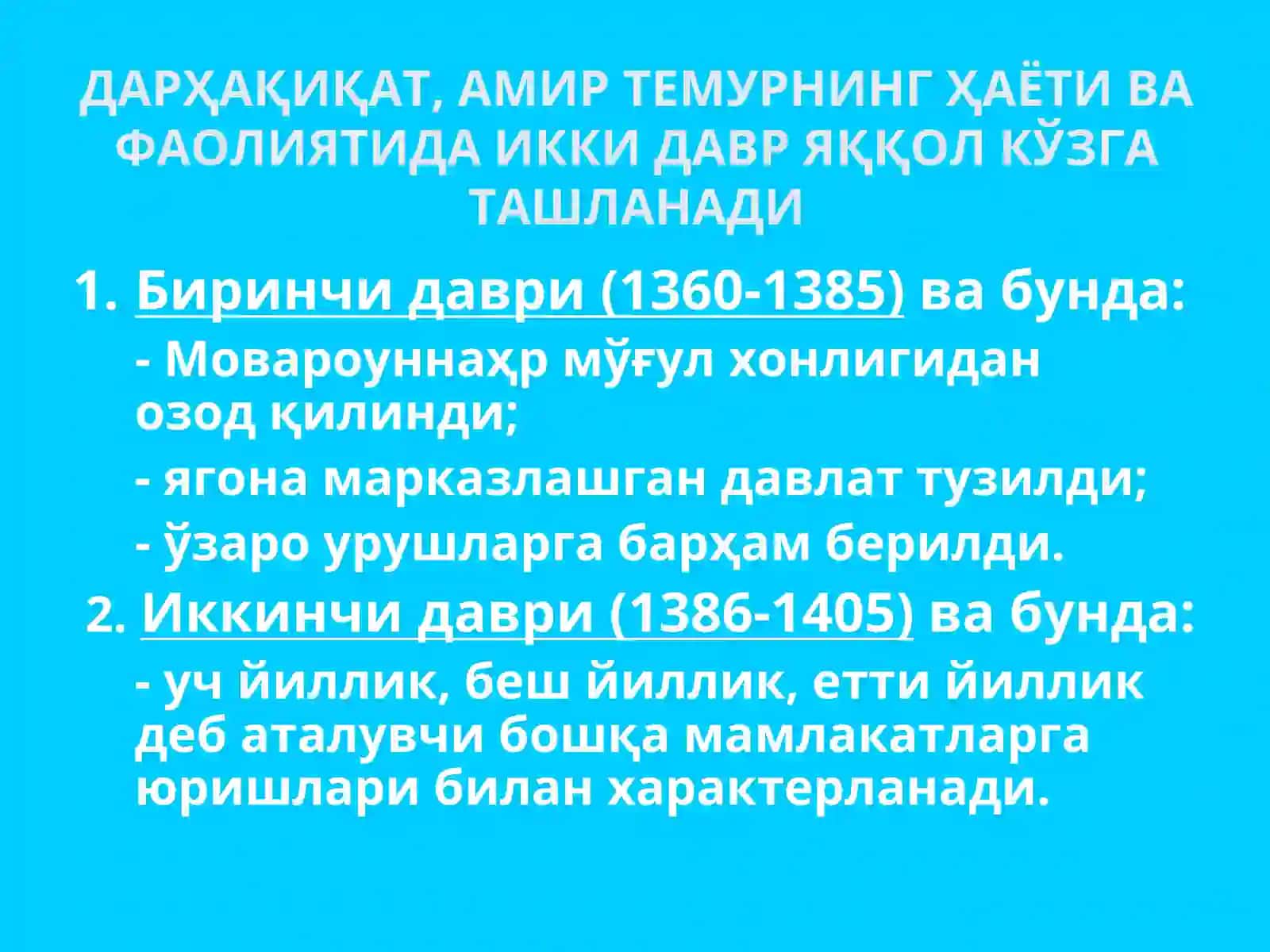 Амир Темур – Буюк соҳибқирон 4