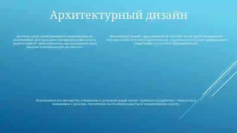 Мой Дом 4