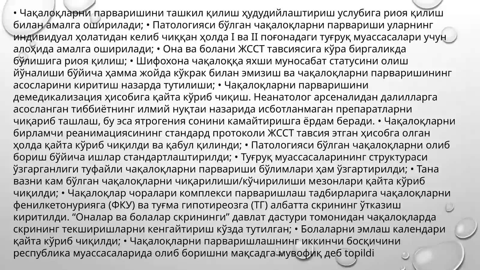 Болалар саломатлигини муҳофаза қилиш 4