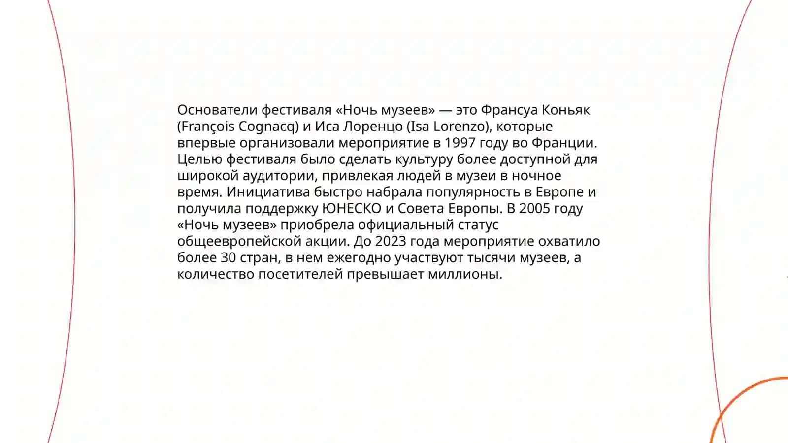 Международны музыкальный фестиваль "Шарк Тароналари" 4