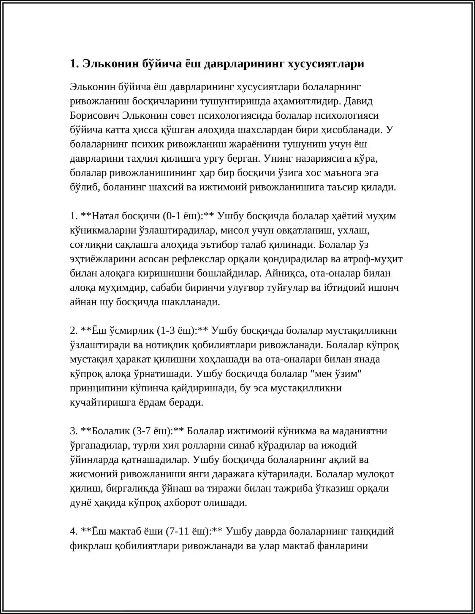 Эльконин бўйича ёш даврларининг хусусиятлари 4
