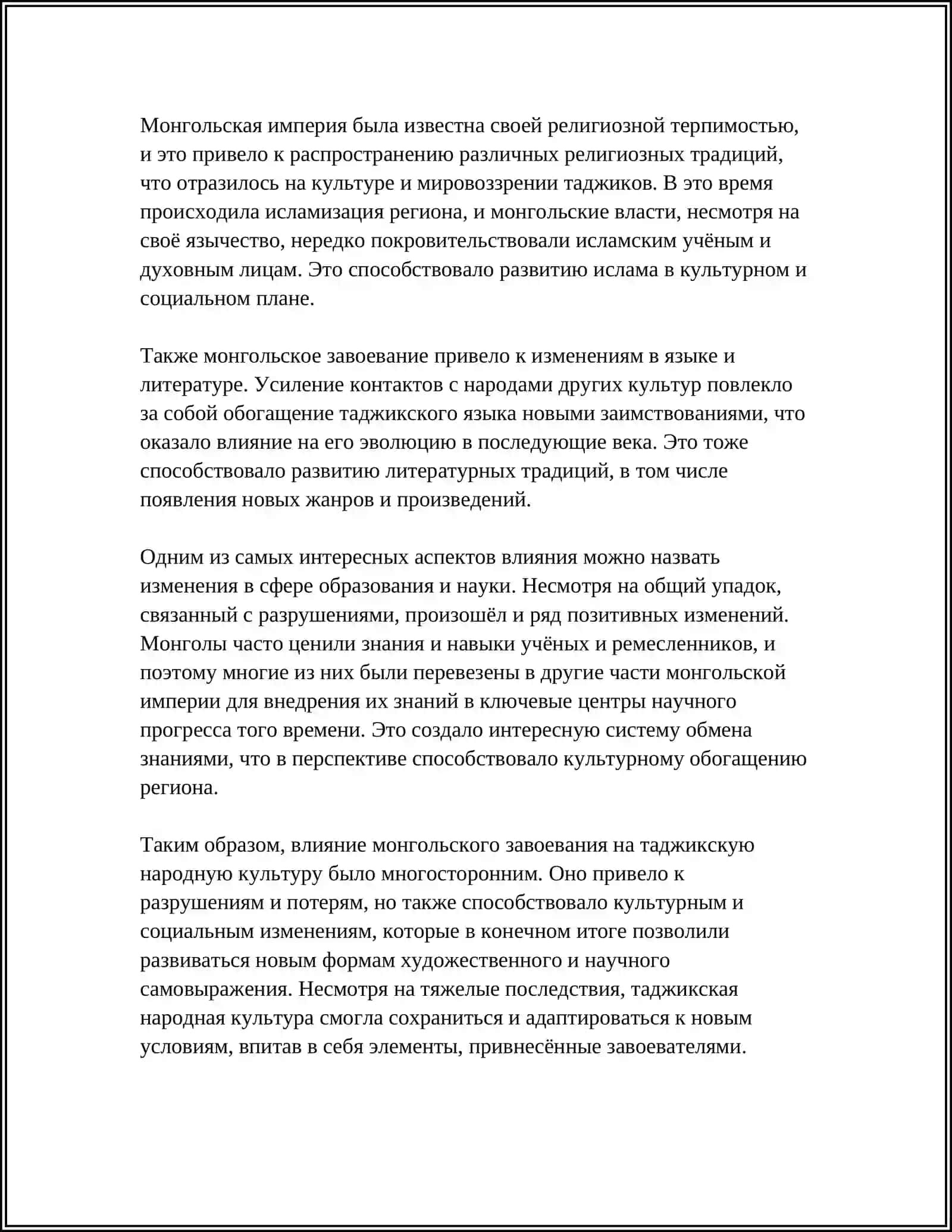 ФАРХАНГИ ХАЛКИ ТОЧИК ДАР ДАВРАИ ХУКМРОНИИ МУГЛХО 4