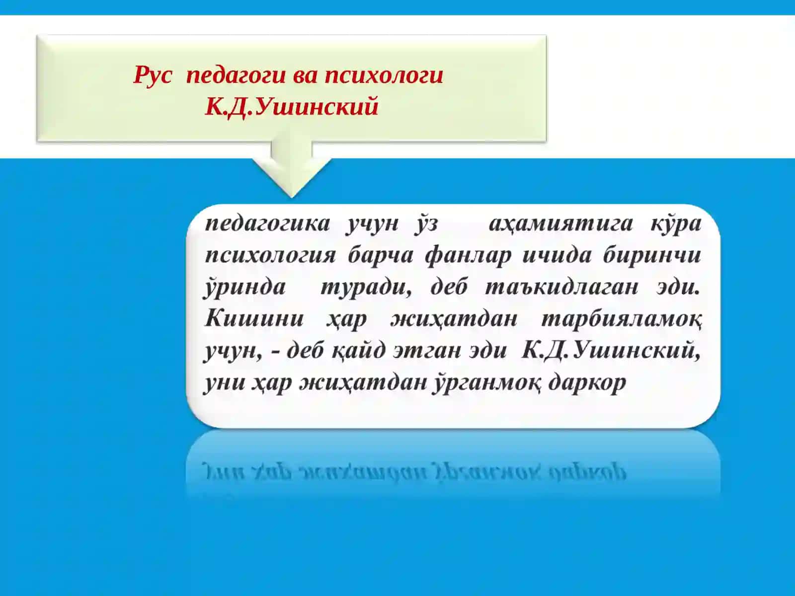 Ҳозирги замон психологиясининг тузилиши ва тадқикот методлари 4