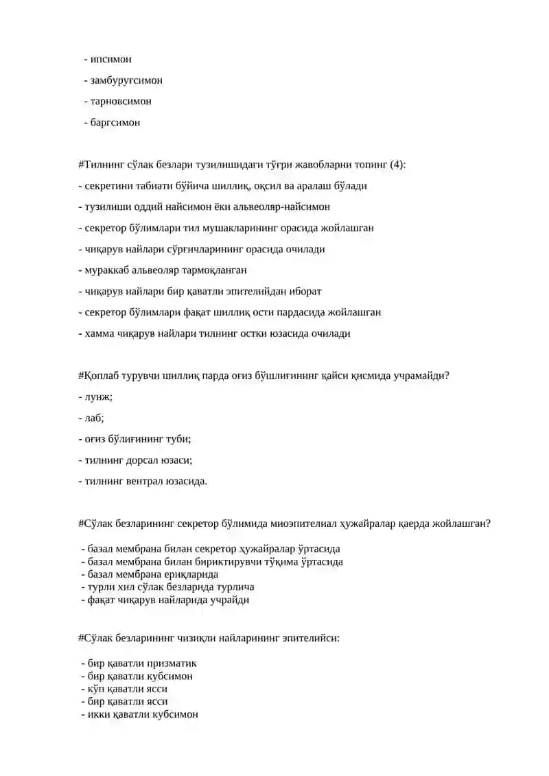 Тил, муртаклар ва йирик сўлак безлари тузилиши тест 4