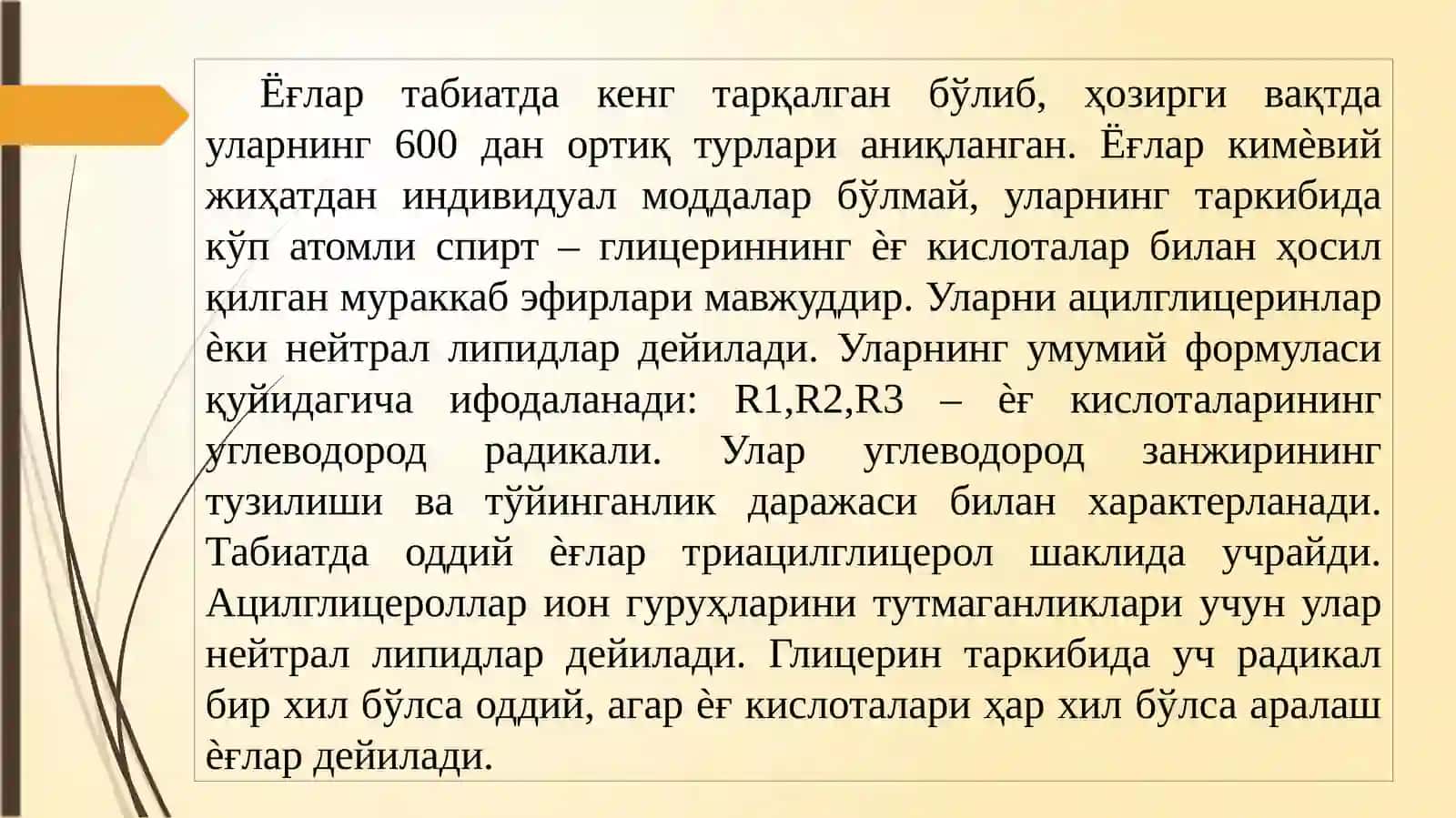 Липидлар ва уларнинг алмашинуви 4
