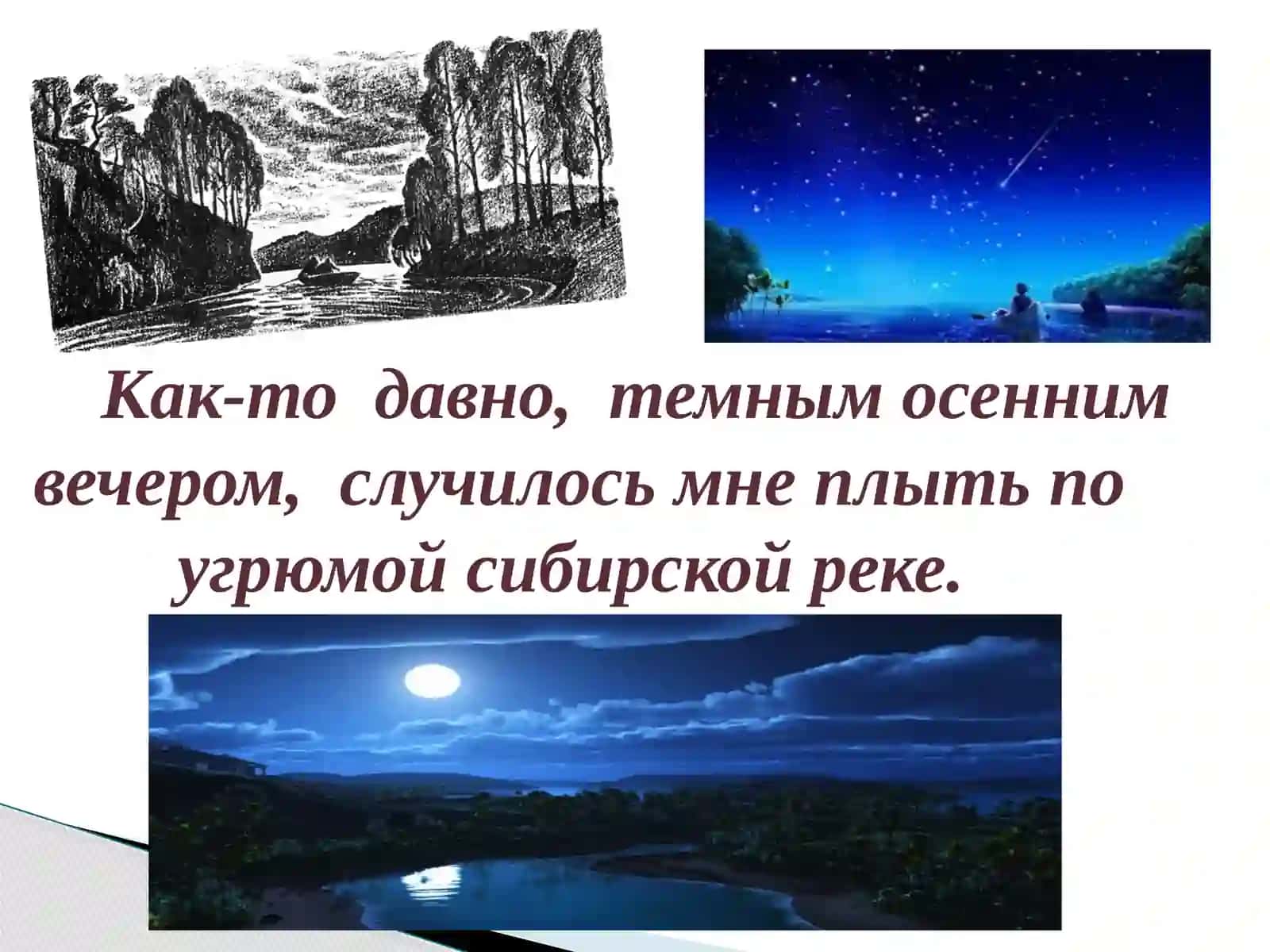 Короленко «Огоньки» 4